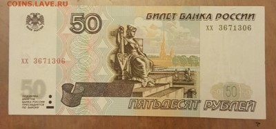 50 р.1997. Без модификации. С 200 р. До 19.11.2018 в 22.07 - 20181113_183455