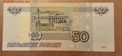 50 р.1997. Без модификации. С 200 р. До 19.11.2018 в 22.07 - 20181113_183520