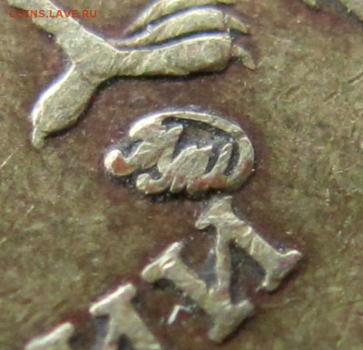 10 рублей 2010 ММД штамп Д? - IMG_0005.JPG