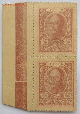 1, 10, 15 копеек "деньги-марки" 1915-1917 до 22:00 17.11.18 - IMG_20181113_110540