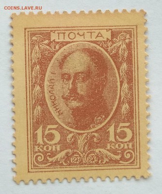 1, 10, 15 копеек "деньги-марки" 1915-1917 до 22:00 17.11.18 - IMG_20181113_103440