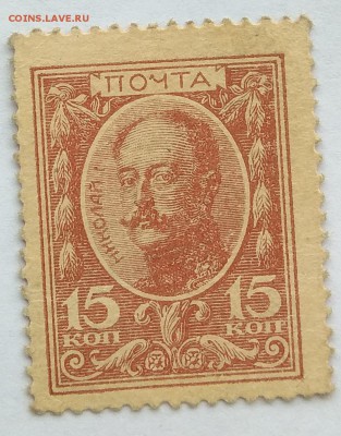 1, 10, 15 копеек "деньги-марки" 1915-1917 до 22:00 17.11.18 - IMG_20181113_103415