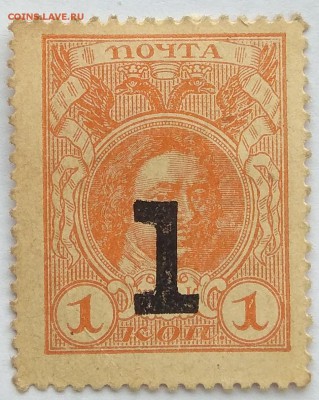 1, 10, 15 копеек "деньги-марки" 1915-1917 до 22:00 17.11.18 - IMG_20181113_103027