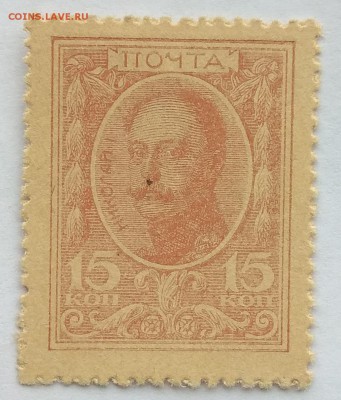 1, 10, 15 копеек "деньги-марки" 1915-1917 до 22:00 17.11.18 - IMG_20181113_102921