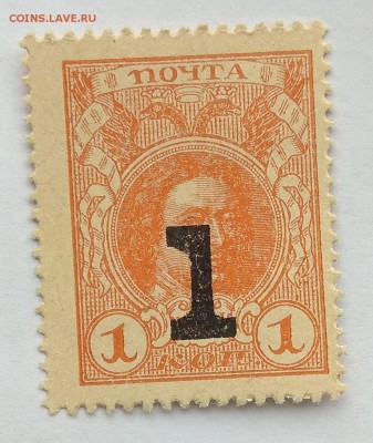1, 10, 15 копеек "деньги-марки" 1915-1917 до 22:00 17.11.18 - IMG_20181113_102518
