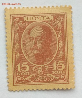 1, 10, 15 копеек "деньги-марки" 1915-1917 до 22:00 17.11.18 - IMG_20181113_102424