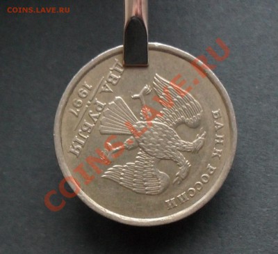 2 рубля 1997 СПМД Поворот 140 градусов - 2 рубля поворот2.JPG