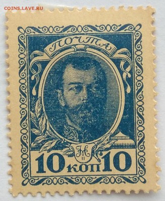 1, 10, 15 копеек "деньги-марки" 1915-1917 до 22:00 17.11.18 - IMG_20181113_102713