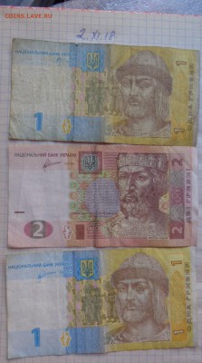 Украина 1-1-2  гривен  оборот до  15.11 - DSC02219.JPG