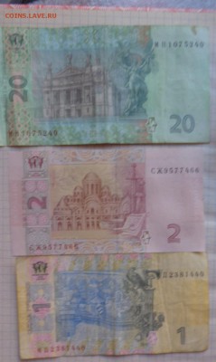 Украина 1(2011)-2(2013)-20(2011)  гривен  оборот до  15.11 - DSC02222.JPG