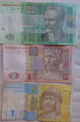 Украина 1(2011)-2(2013)-20(2011)  гривен  оборот до  15.11 - DSC02221.JPG