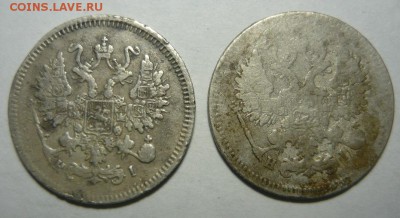 10 копеек 1867 и 1868гг.До 18.11.18г 22.00 мск. - P1250283.JPG