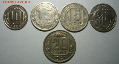 10,15,20копеек 1932-49гг.До 18.11. 22.00 мск - P1250277.JPG