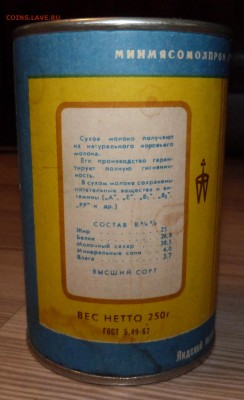 2 банки  "МОЛОКО ЦЕЛЬНОЕ СУХОЕ", СССР, 1977г. - P1080892.JPG