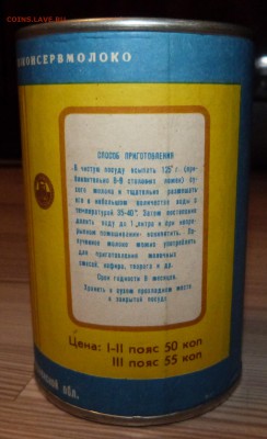 2 банки  "МОЛОКО ЦЕЛЬНОЕ СУХОЕ", СССР, 1977г. - P1080888.JPG
