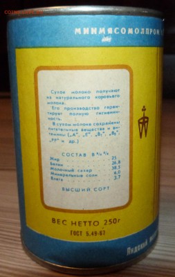 2 банки  "МОЛОКО ЦЕЛЬНОЕ СУХОЕ", СССР, 1977г. - P1080889.JPG
