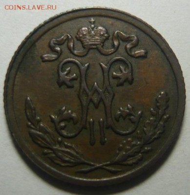 2 копейки 1897г.Жёлтая.До 18.11. 22.00. мск - P1250292.JPG