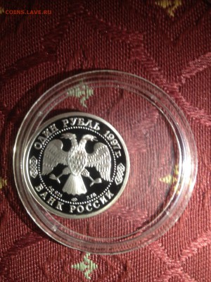1 руб. Кубок Европы. 100 лет росс футболу. 1997г. до 18.11 - hpgTEXEa2rQ