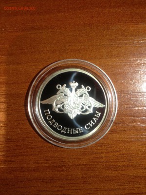 1 руб. Эмблема. Подводные силы 2006г. до 18.11 - kLdxFXaMJLA