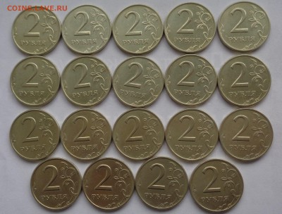 2 рубля 1999 ММД.19 штук.До 16.11.18 в 22:30. - DSC01755