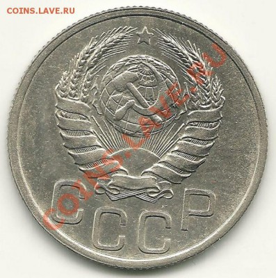 20 копеек 1938 года  до 25.05.2011 в 22.00 МСК - 20 копеек 1938, аверс