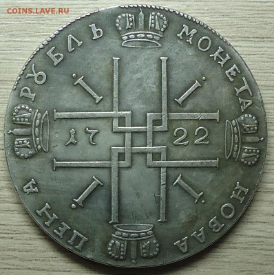 1722, 1758, 1815, 1907, 1613-1913 гг. Это всё самопал? - DSC00003.JPG