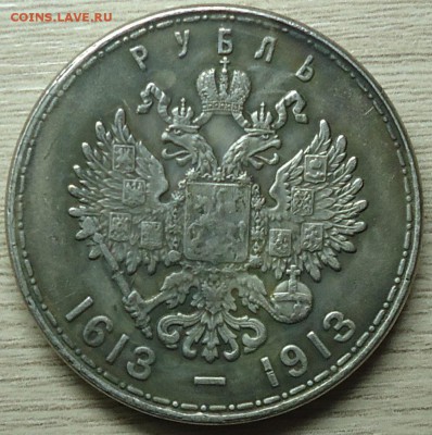 1722, 1758, 1815, 1907, 1613-1913 гг. Это всё самопал? - DSC00007.JPG