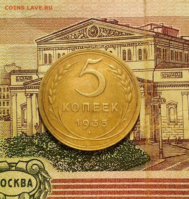 5 копеек 1935 г. Новый тип До 15.11.18 г в 22.05 по Мск - 20181113_211608