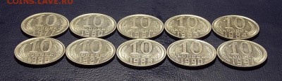 10 копеек с 1977 г. 10 шт. до 18.11.18 до 22-00 по мск - DSCN3042.JPG