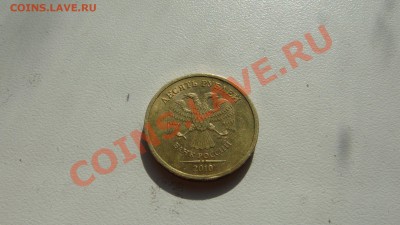 10 руб.2010г.СПМД поворот 180° до 25.05.11г.22:00 по Москве - 3.JPG