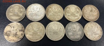 Полтинники 1924 года 10 штук с 200 руб. до 20.11.2018 - IMG_3724-13-11-18-05-19