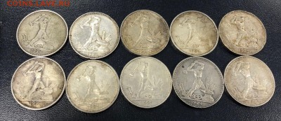 Полтинники 1924 года 10 штук с 200 руб. до 20.11.2018 - IMG_3723-13-11-18-05-19