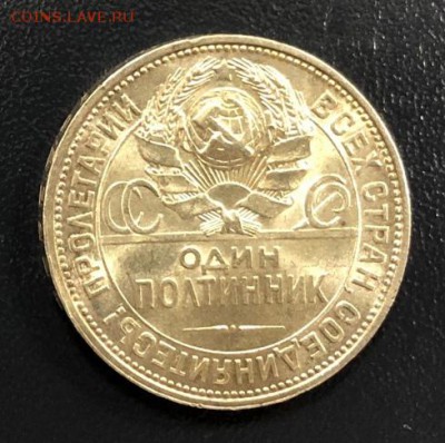 Полтинник 1925 с 200 руб. до 20.11.2018 - IMG_3714-13-11-18-04-50