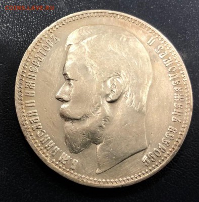 Рубль 1901 Ф.З с 200 руб. до 20.11.2018 - IMG_3716-13-11-18-04-55