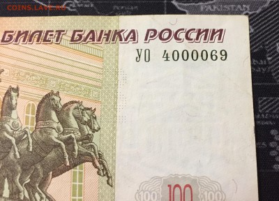 100р мод.2004, УО- 4 №4000069 оборот - IMG_9194.JPG
