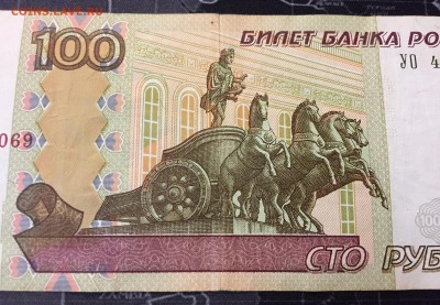 100р мод.2004, УО- 4 №4000069 оборот - IMG_9193.JPG