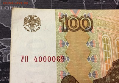 100р мод.2004, УО- 4 №4000069 оборот - IMG_9191.JPG