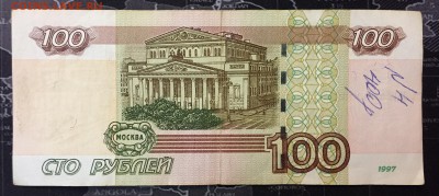100р мод.2004, УО- 4 №4000069 оборот - IMG_9190.JPG
