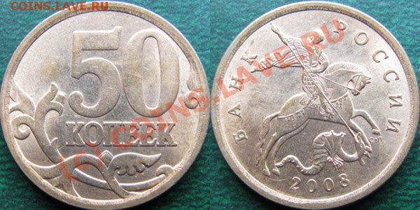 50 коп 2008сп 3.1 - 50k3.1sp2008