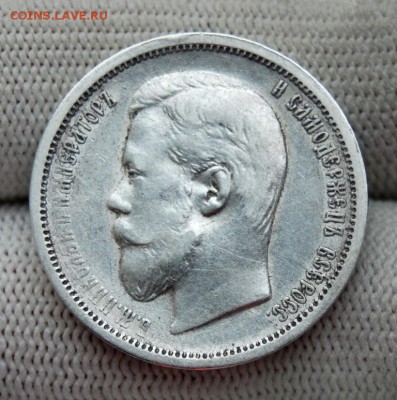 50 копеек 1900 (ФЗ). До 16.11.18 в 22.00 МСК - DSC_5715.JPG