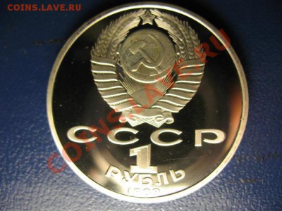 1 РУБЛЬ ЛЕРМОНТОВ ПРУФ до 25.05.11г 22:00 МСК - IMG_0477.JPG