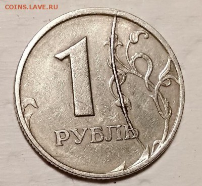 1 рубля 1997 СПМД. Жирный раскол. До 17.11.2018 в 22:00 - 006