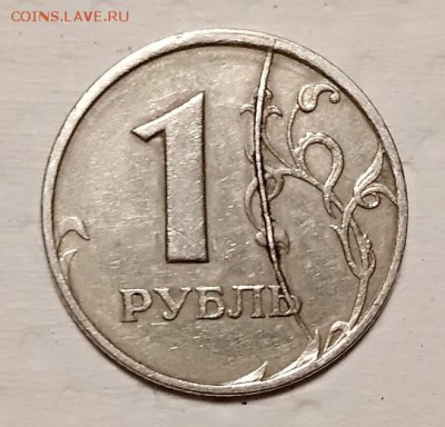 1 рубля 1997 СПМД. Жирный раскол. До 17.11.2018 в 22:00 - 005