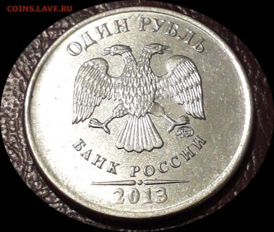 1 рубль 2013г. Красивый засор. До 16.11.18.    До 22.00мск - IMG_20181113_223839