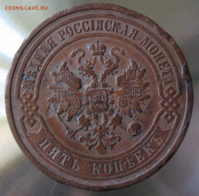 5 коп. 1911 спб. - IMG_0014.JPG