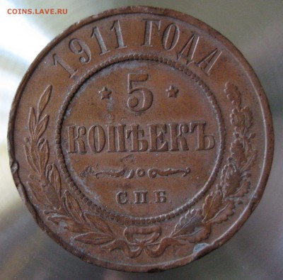 5 коп. 1911 спб. - IMG_0013.JPG