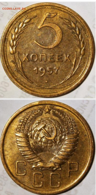 5 копеек 1957 шт.2.2 Ф-102 , 5 копеек 1950 шт.3.21 Ф-66 - IMG_20181114_005633