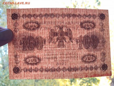 100 рублей 1918 год до 20.11.2018 - 22-00 мск - 6