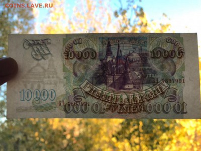 10000 рублей 1993 год до 20.11.2018 - 22-00 мск - 12