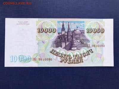 10000 рублей 1993(94) год aUNC- до 20.11.2018 - 22-00 мск - 14
